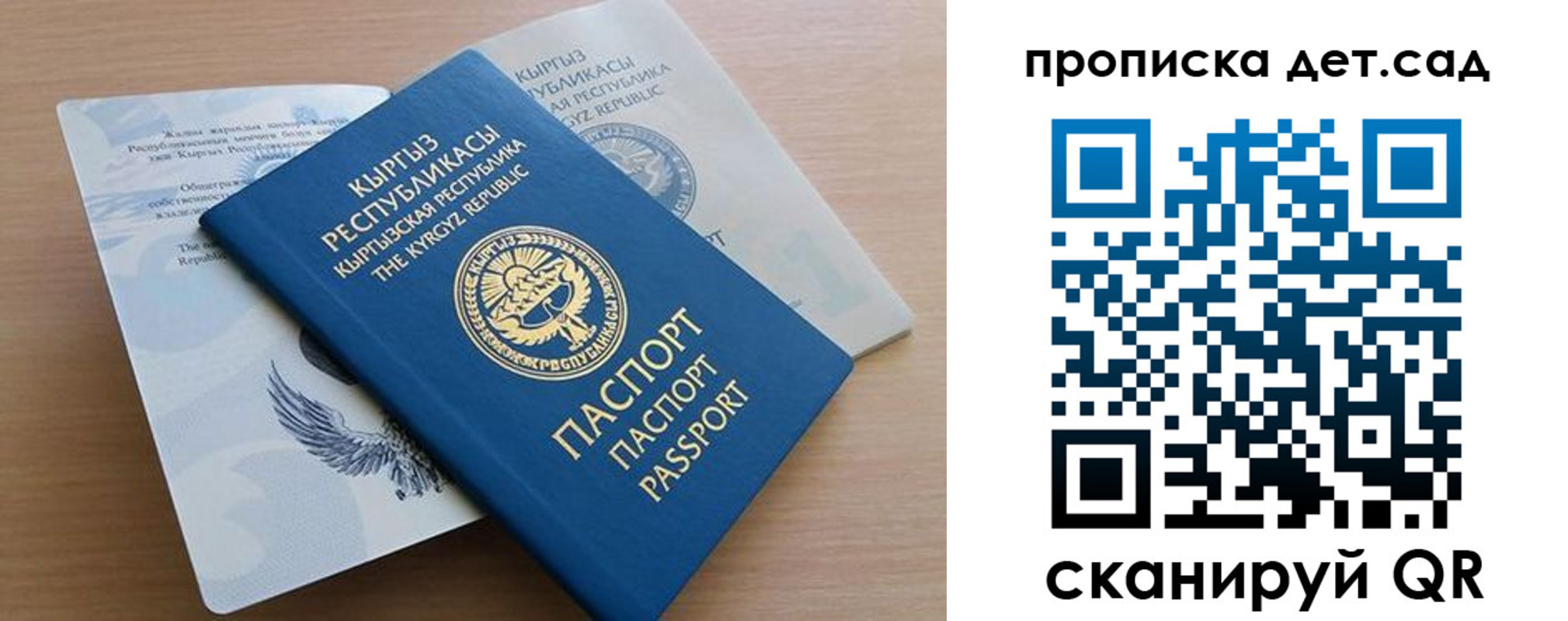 прописка в Пушкино