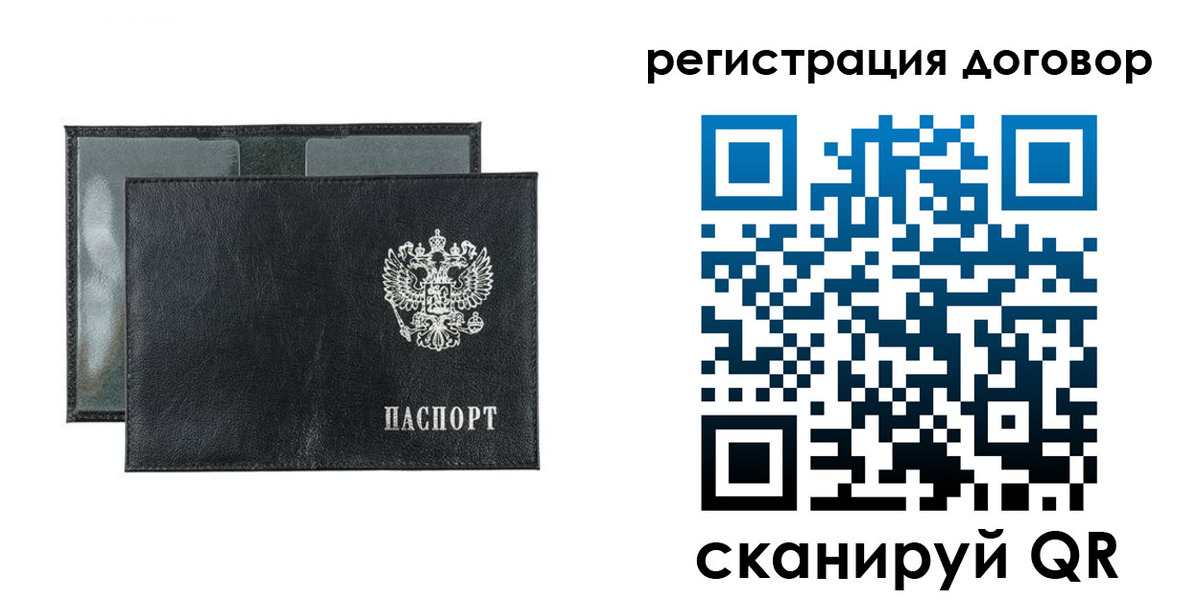 прописка 2025 в Пушкино