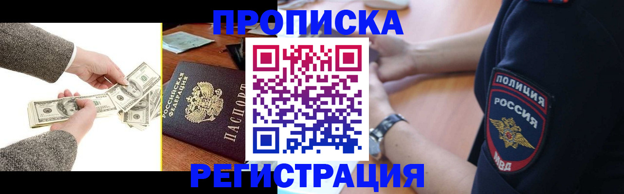 миграционный учет в Пушкино